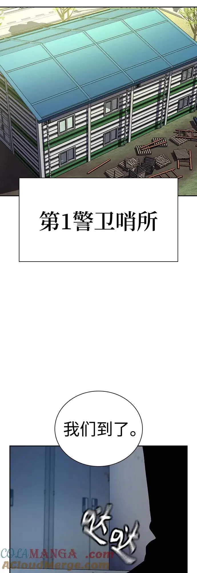 漫画《街头生存手册》[第2季] 第73话第49张图