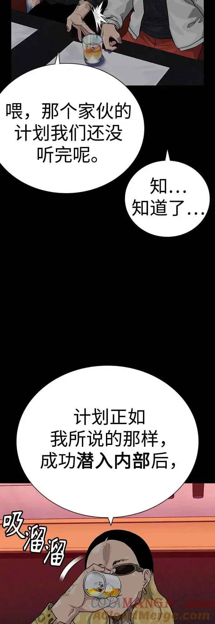 漫画《街头生存手册》[第2季] 第73话第5张图