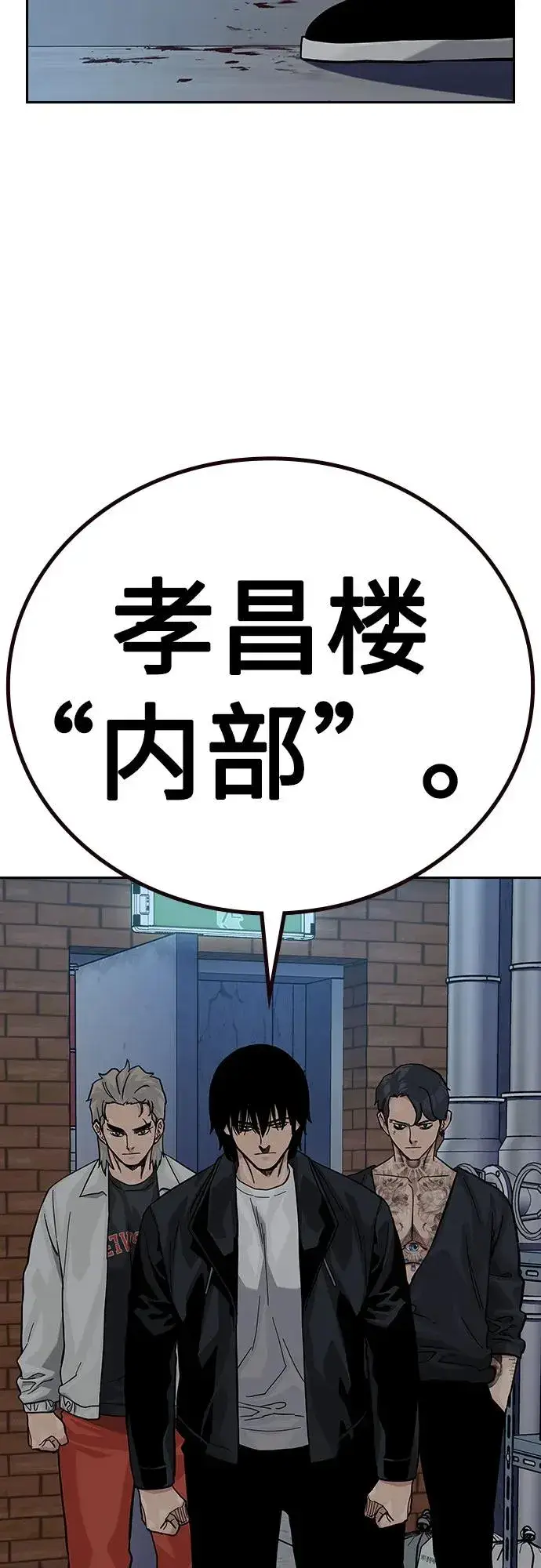 漫画《街头生存手册》[第2季] 第73话第50张图