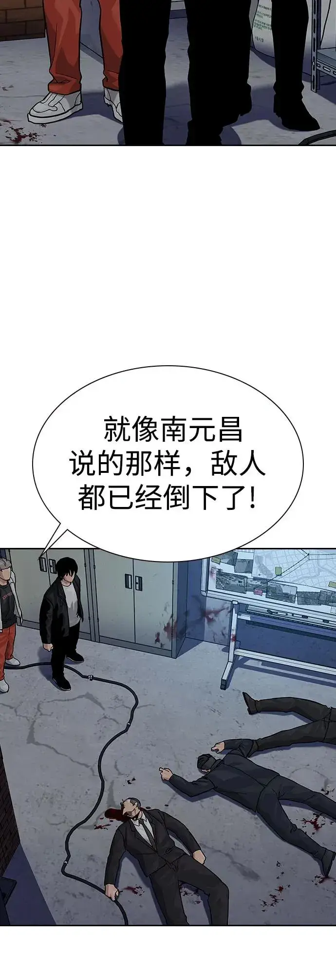 漫画《街头生存手册》[第2季] 第73话第51张图