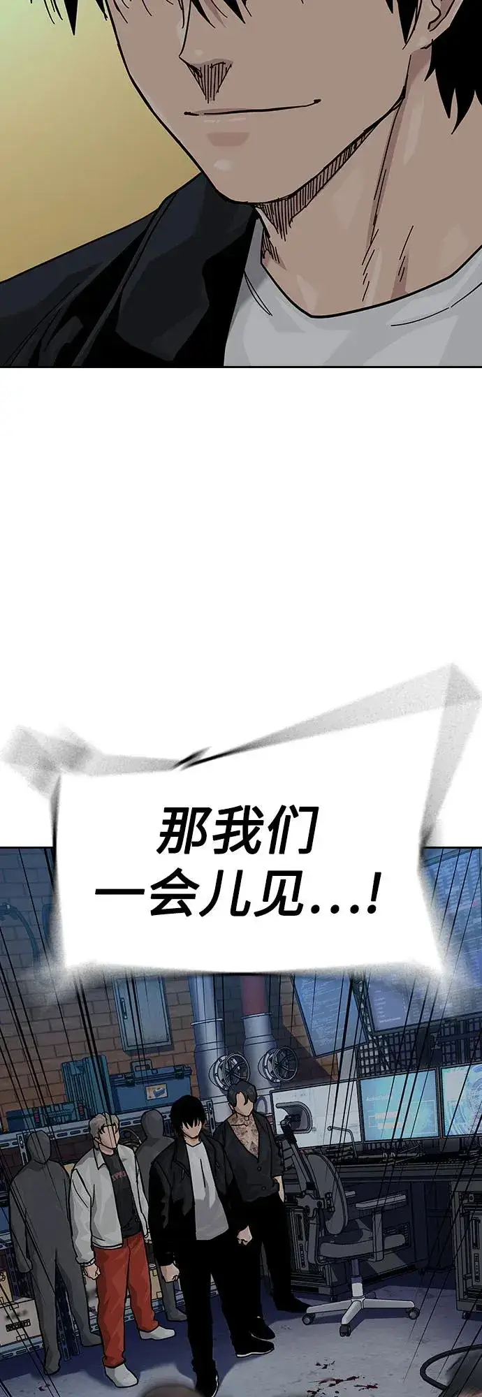 漫画《街头生存手册》[第2季] 第73话第68张图