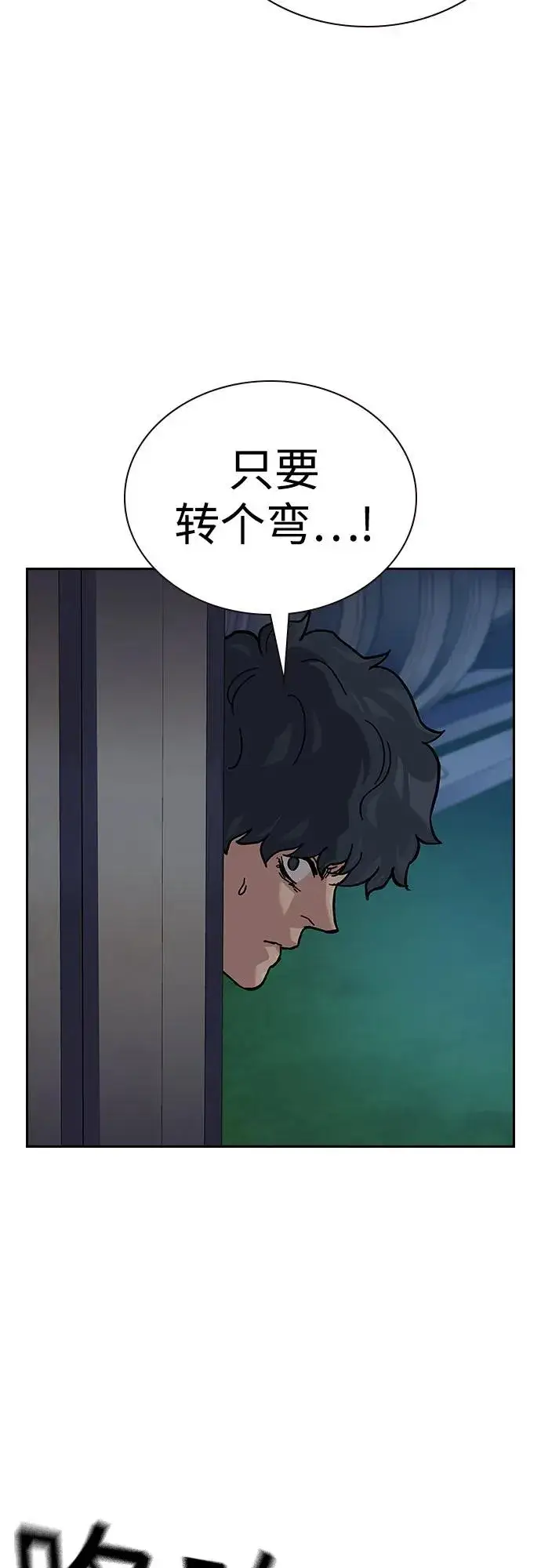 漫画《街头生存手册》[第2季] 第73话第75张图