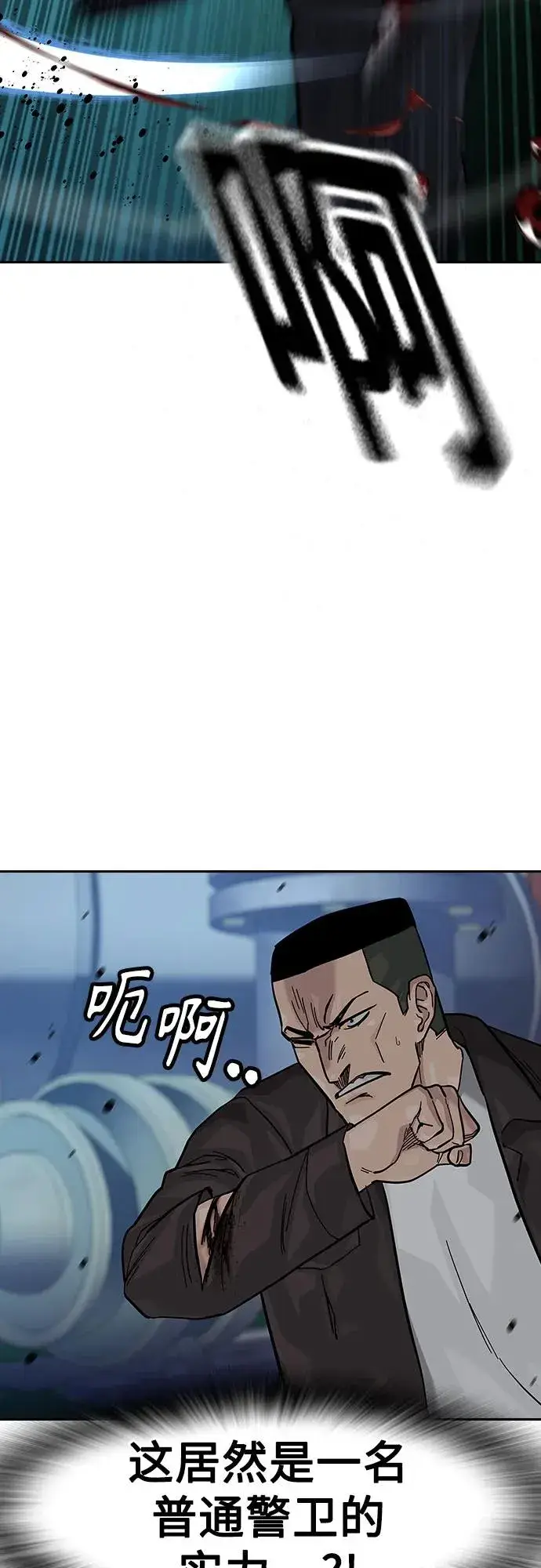 漫画《街头生存手册》[第2季] 第73话第87张图