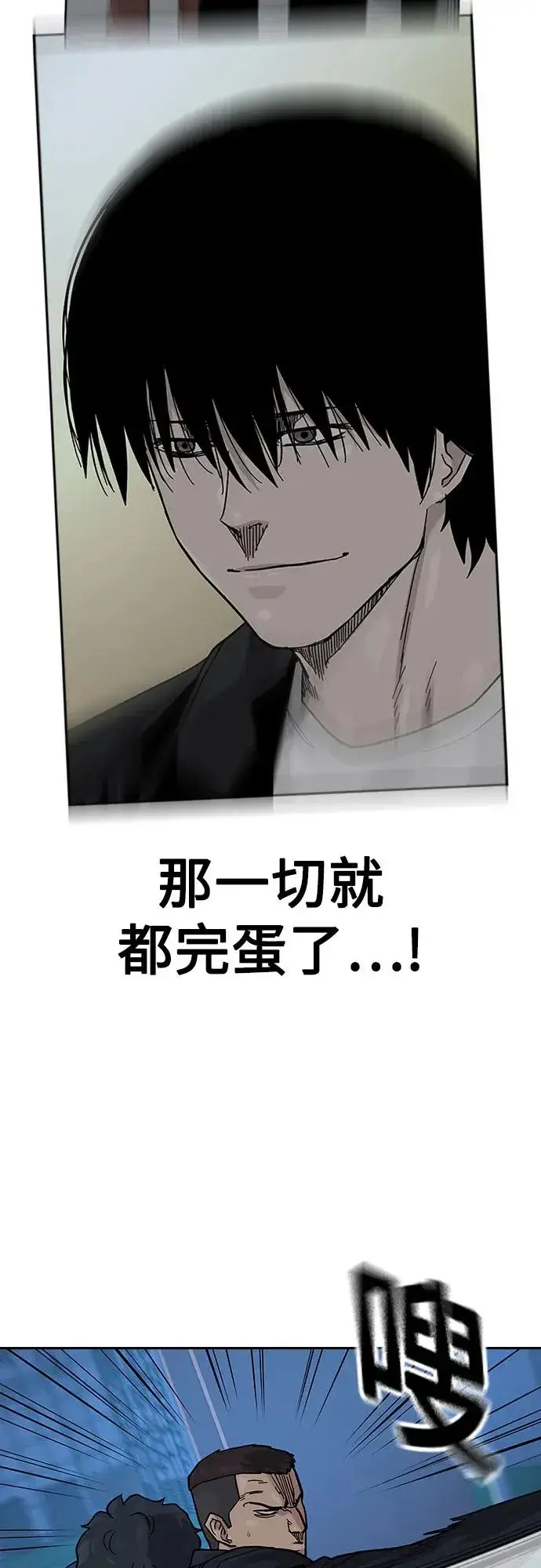 漫画《街头生存手册》[第2季] 第73话第94张图