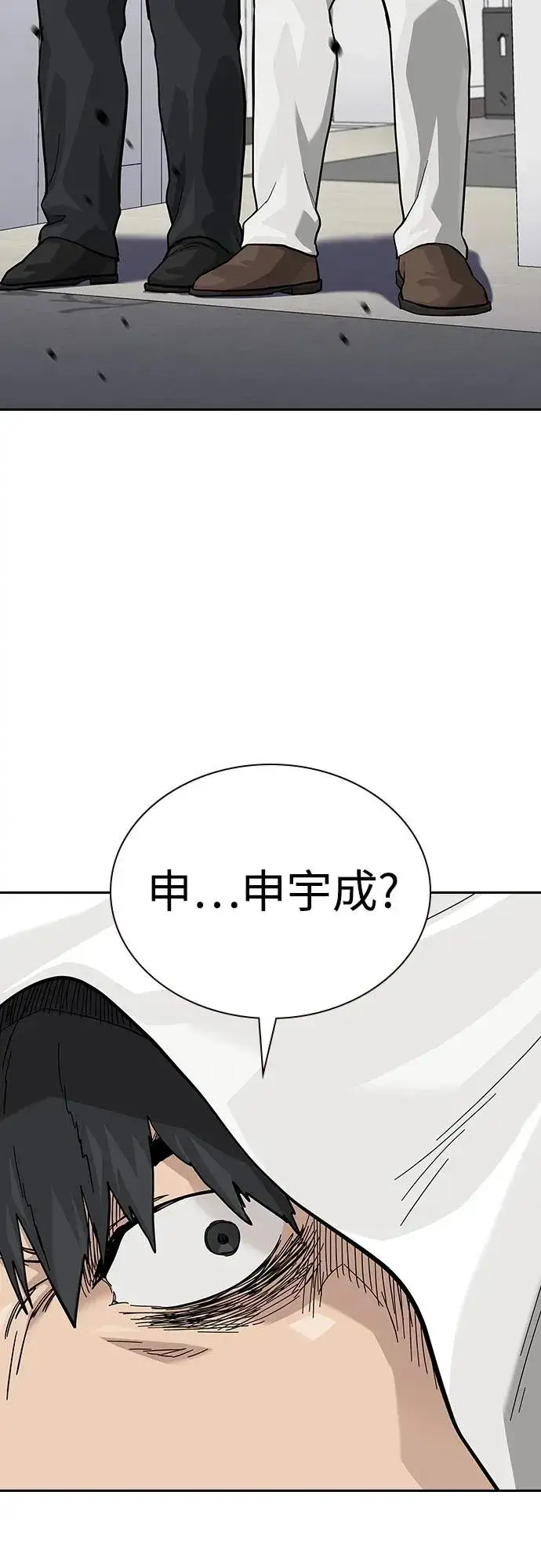漫画《街头生存手册》[第2季] 第74话第10张图