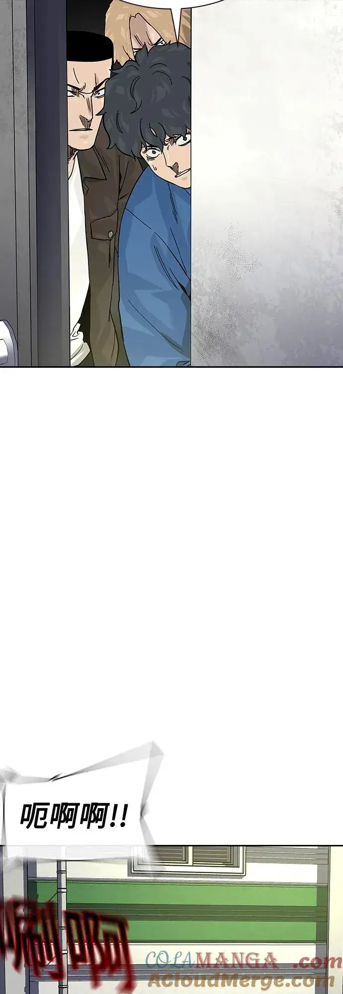 漫画《街头生存手册》[第2季] 第74话第101张图