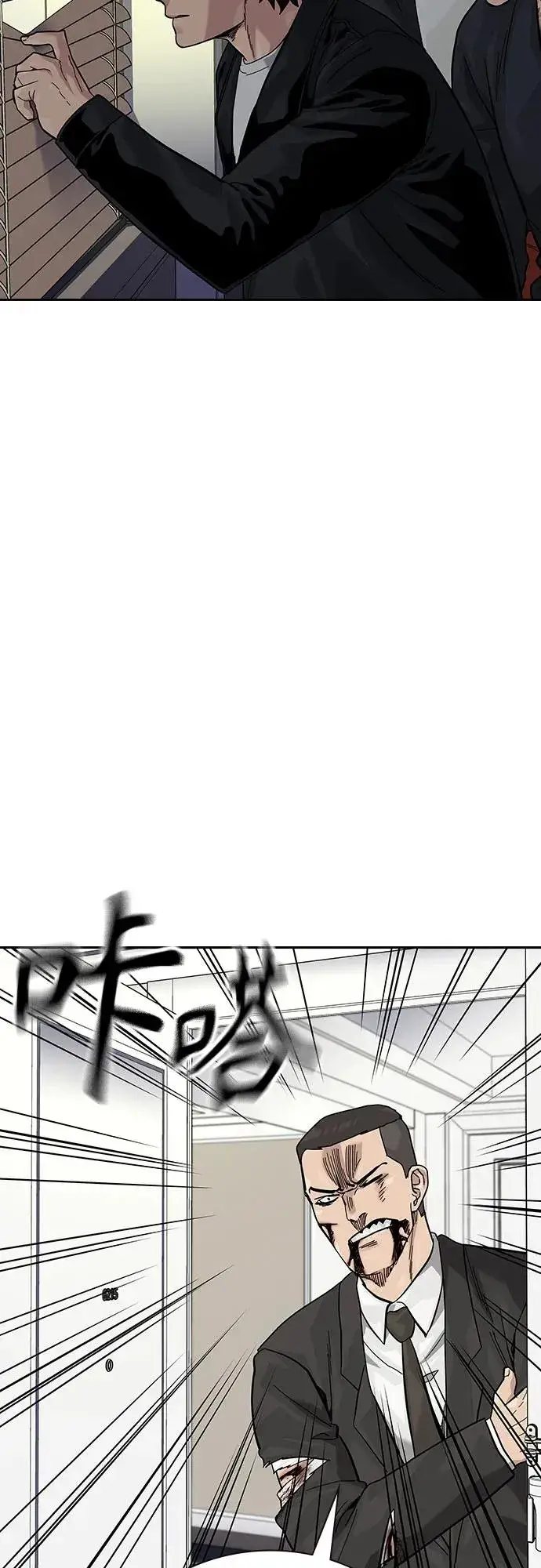 漫画《街头生存手册》[第2季] 第74话第103张图