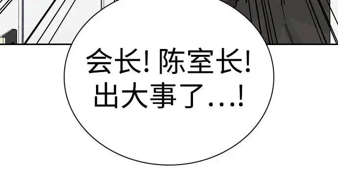 漫画《街头生存手册》[第2季] 第74话第104张图