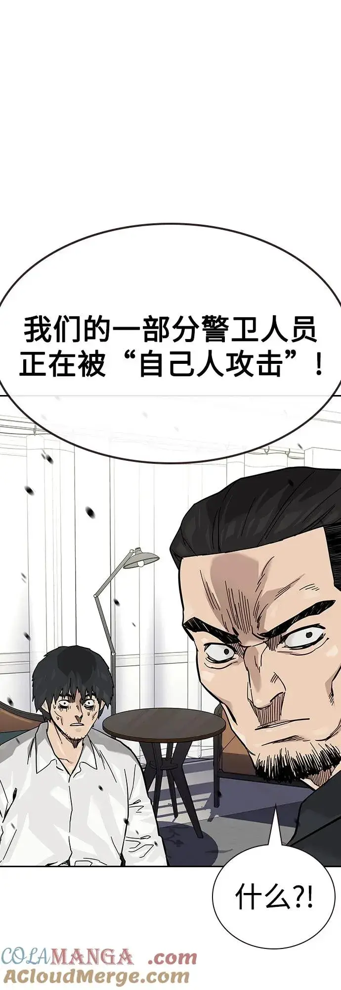 漫画《街头生存手册》[第2季] 第74话第105张图
