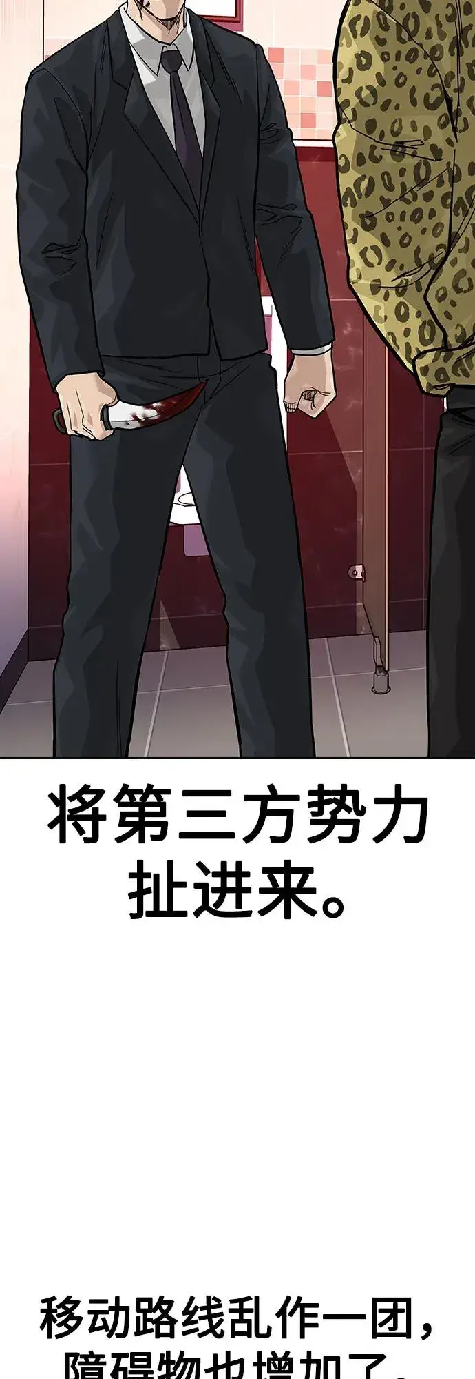 漫画《街头生存手册》[第2季] 第74话第108张图