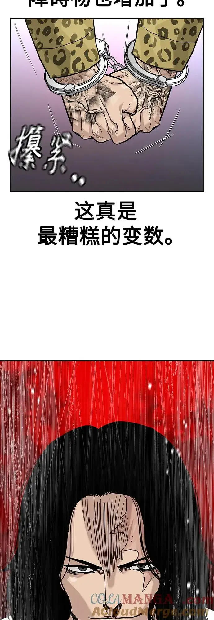 漫画《街头生存手册》[第2季] 第74话第109张图