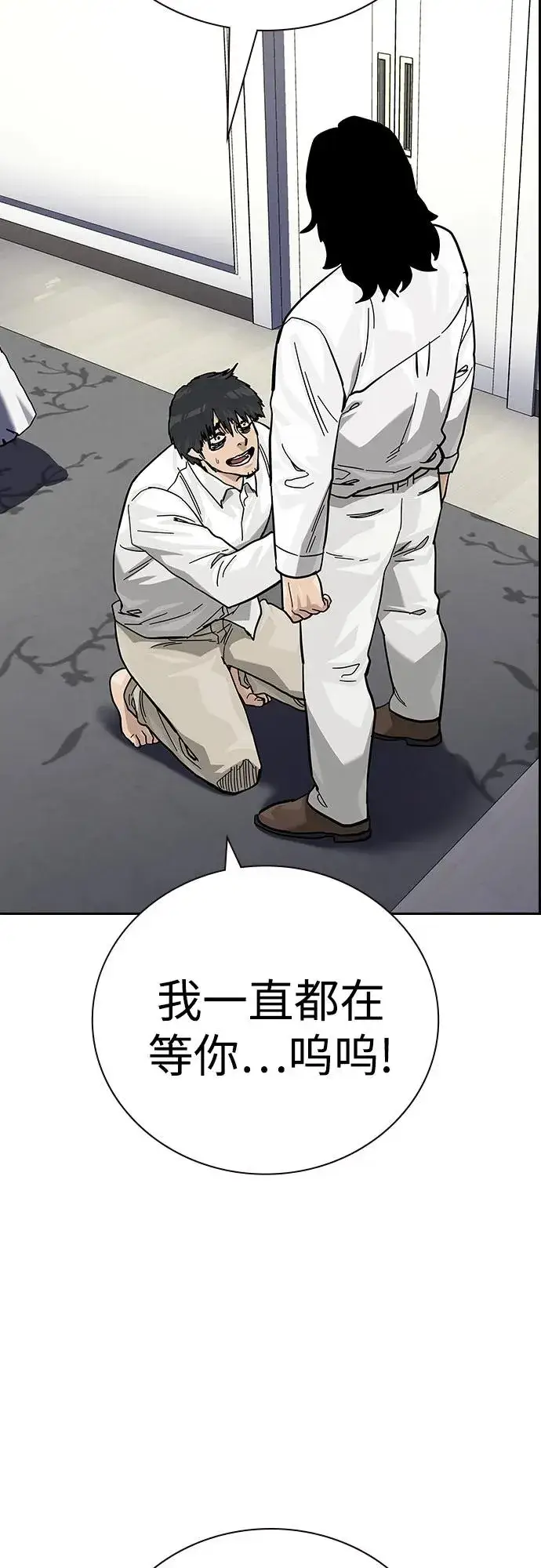 漫画《街头生存手册》[第2季] 第74话第12张图
