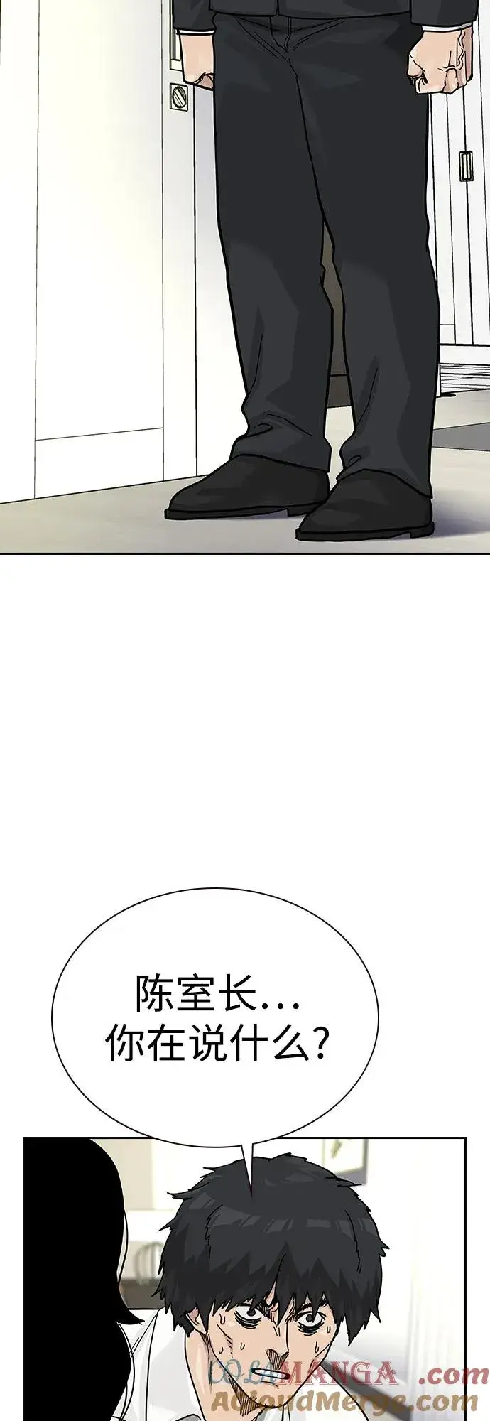 漫画《街头生存手册》[第2季] 第74话第17张图