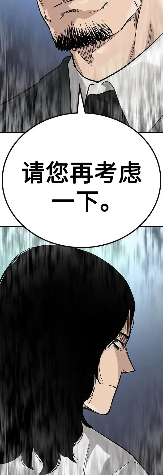 漫画《街头生存手册》[第2季] 第74话第19张图