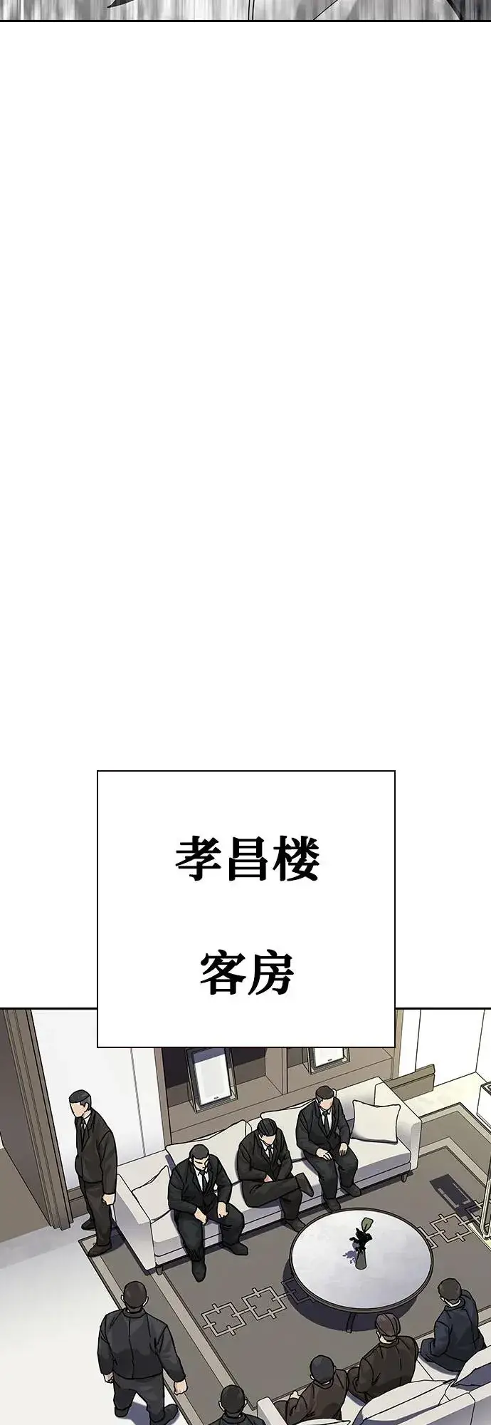 漫画《街头生存手册》[第2季] 第74话第20张图