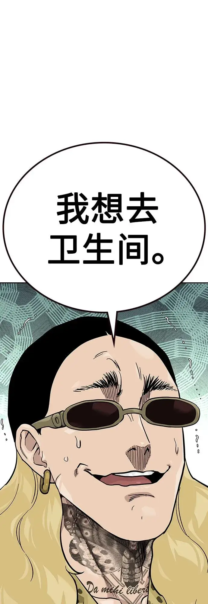 漫画《街头生存手册》[第2季] 第74话第24张图