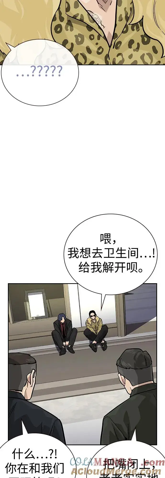 漫画《街头生存手册》[第2季] 第74话第25张图
