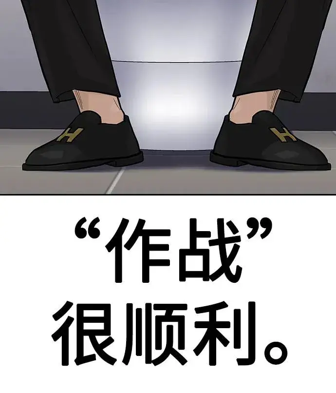 漫画《街头生存手册》[第2季] 第74话第34张图
