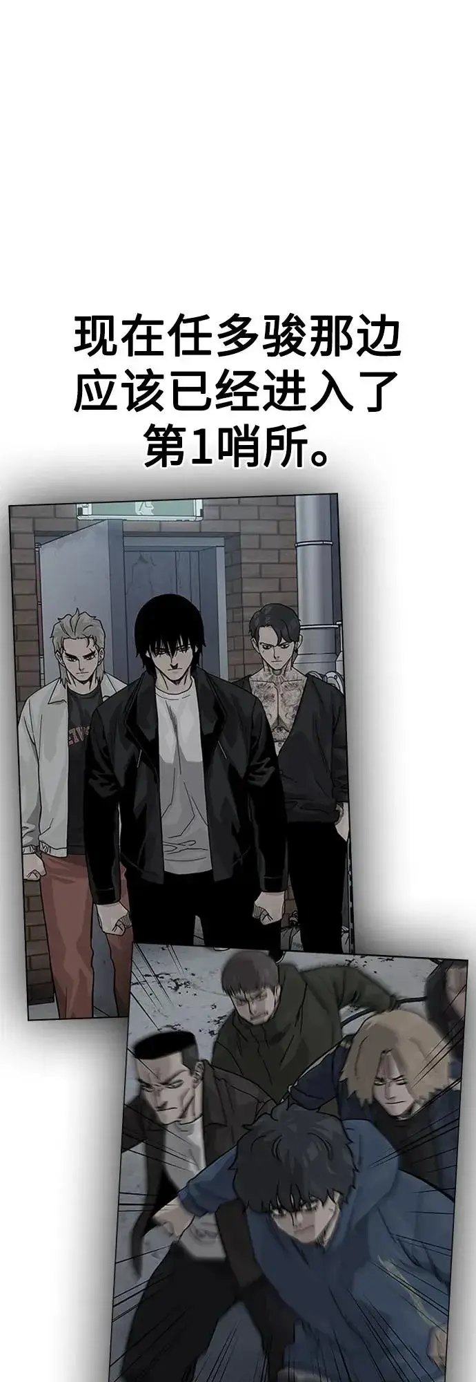 漫画《街头生存手册》[第2季] 第74话第35张图