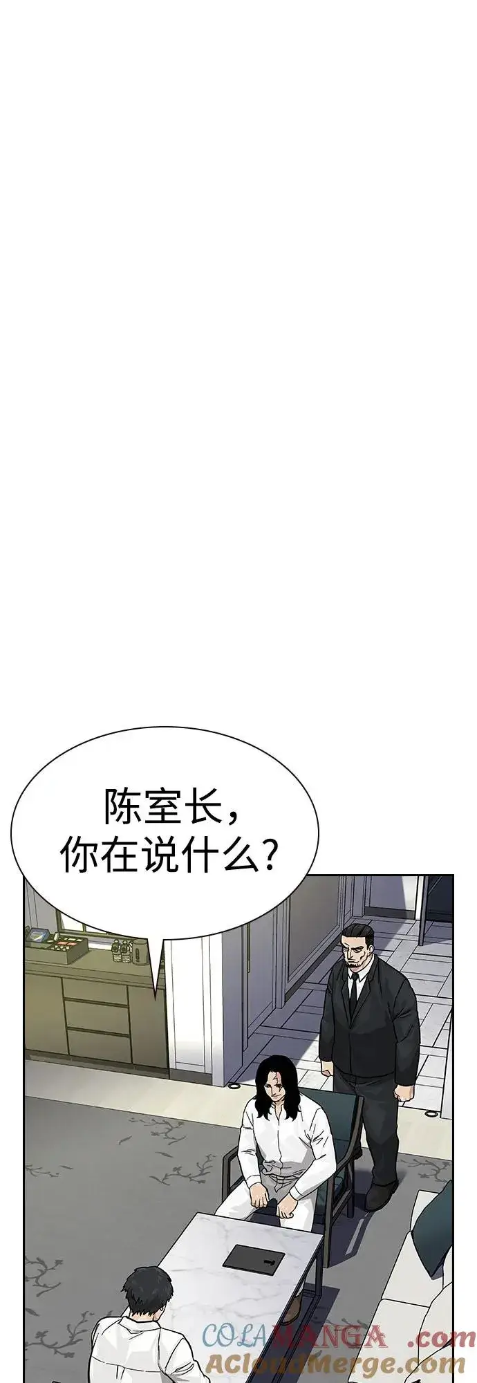 漫画《街头生存手册》[第2季] 第74话第45张图
