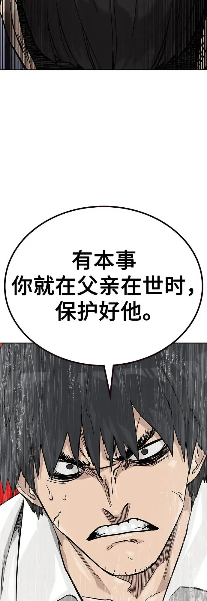 漫画《街头生存手册》[第2季] 第74话第54张图