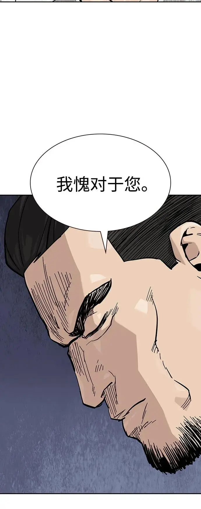 漫画《街头生存手册》[第2季] 第74话第55张图