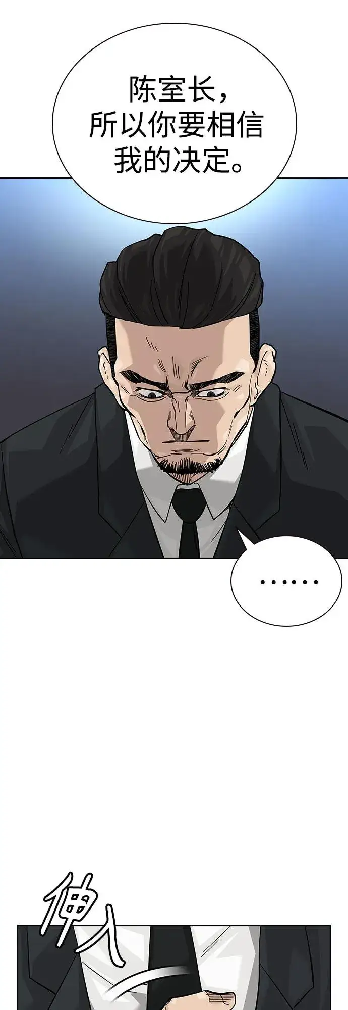 漫画《街头生存手册》[第2季] 第74话第62张图