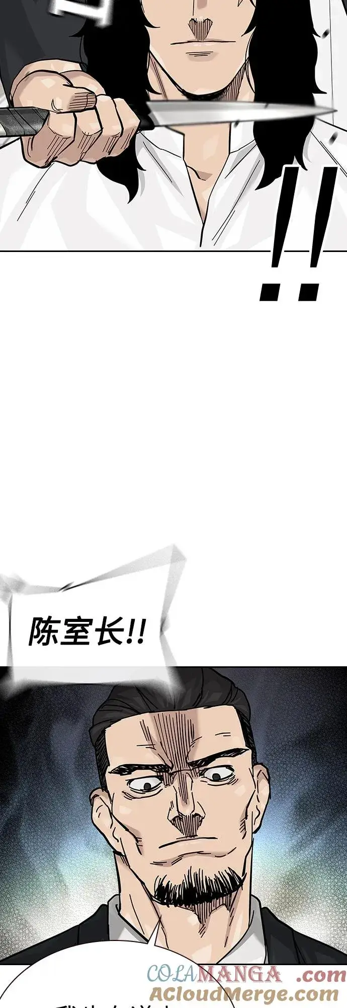 漫画《街头生存手册》[第2季] 第74话第65张图