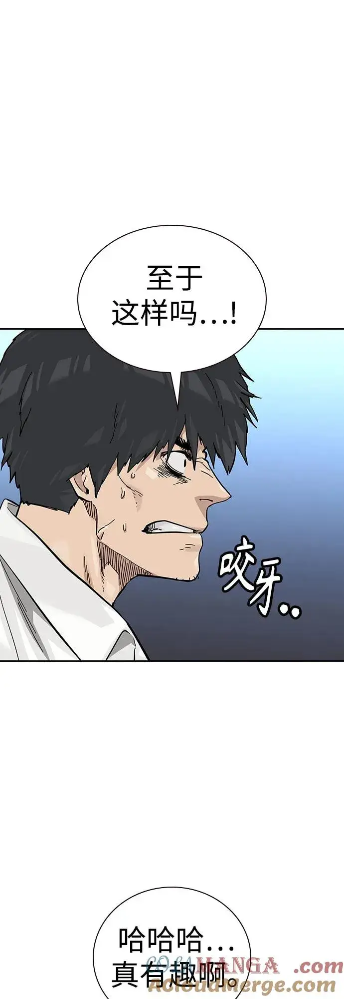 漫画《街头生存手册》[第2季] 第74话第73张图