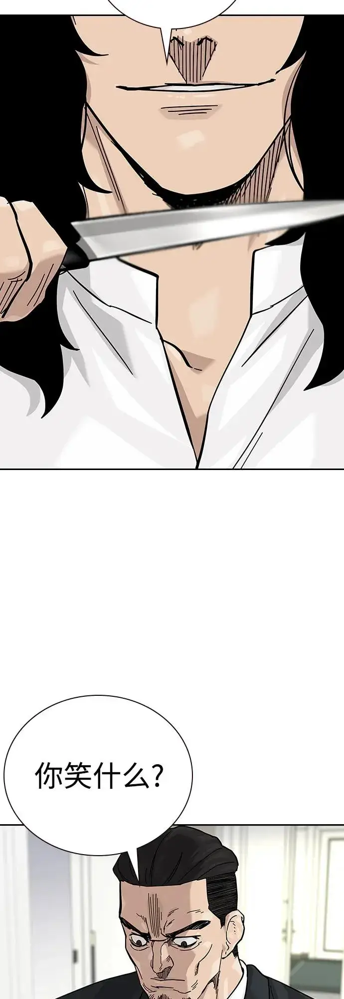 漫画《街头生存手册》[第2季] 第74话第74张图