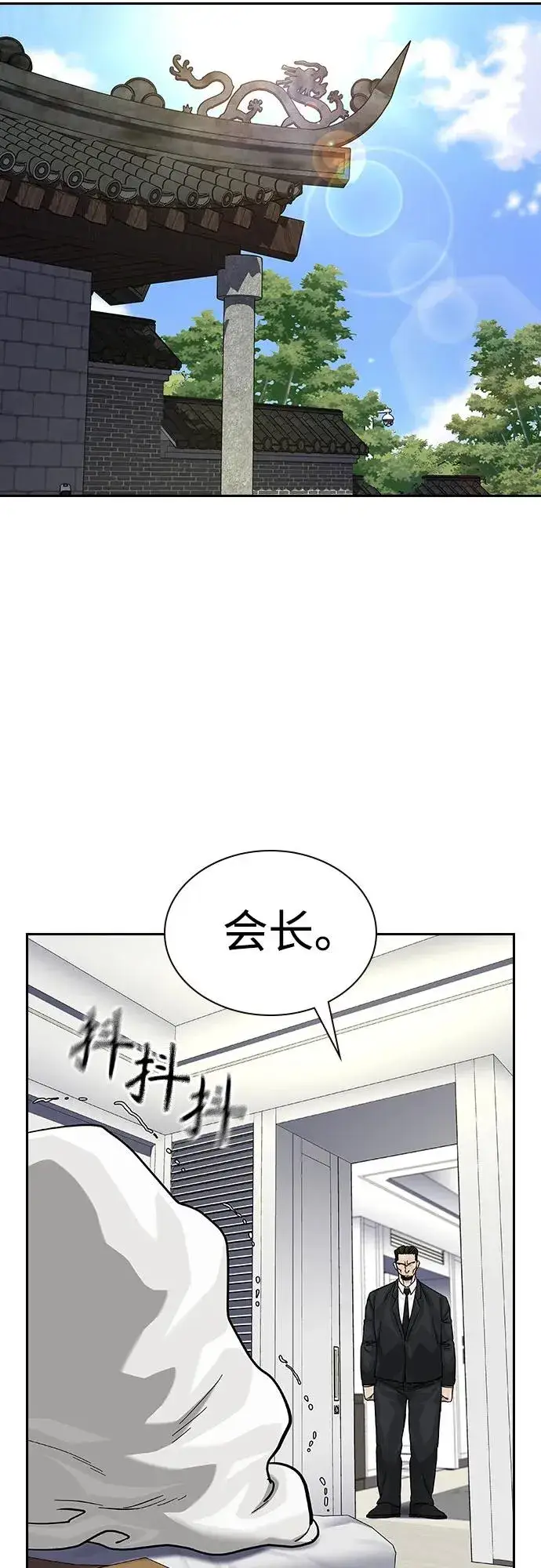 漫画《街头生存手册》[第2季] 第74话第8张图