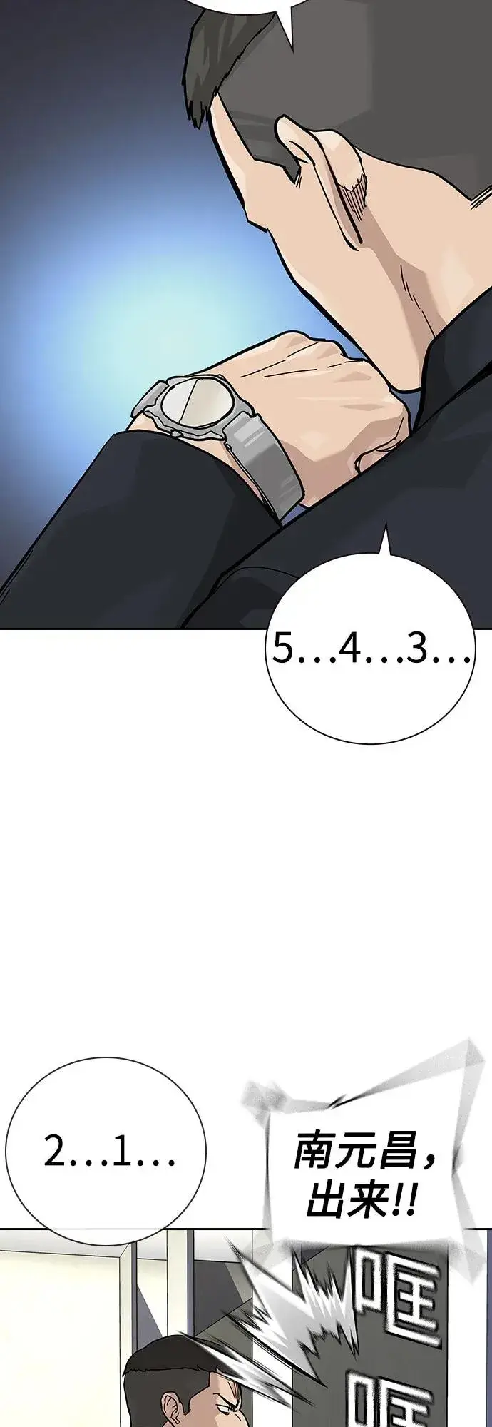 漫画《街头生存手册》[第2季] 第74话第82张图
