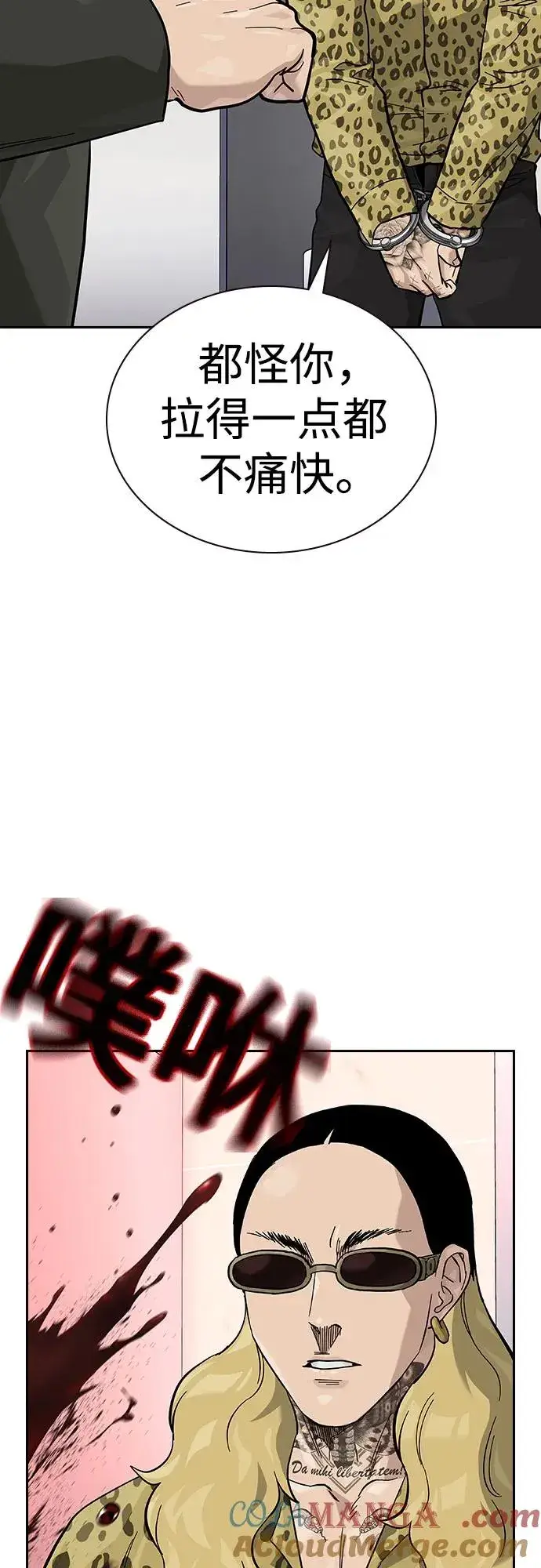 漫画《街头生存手册》[第2季] 第74话第85张图