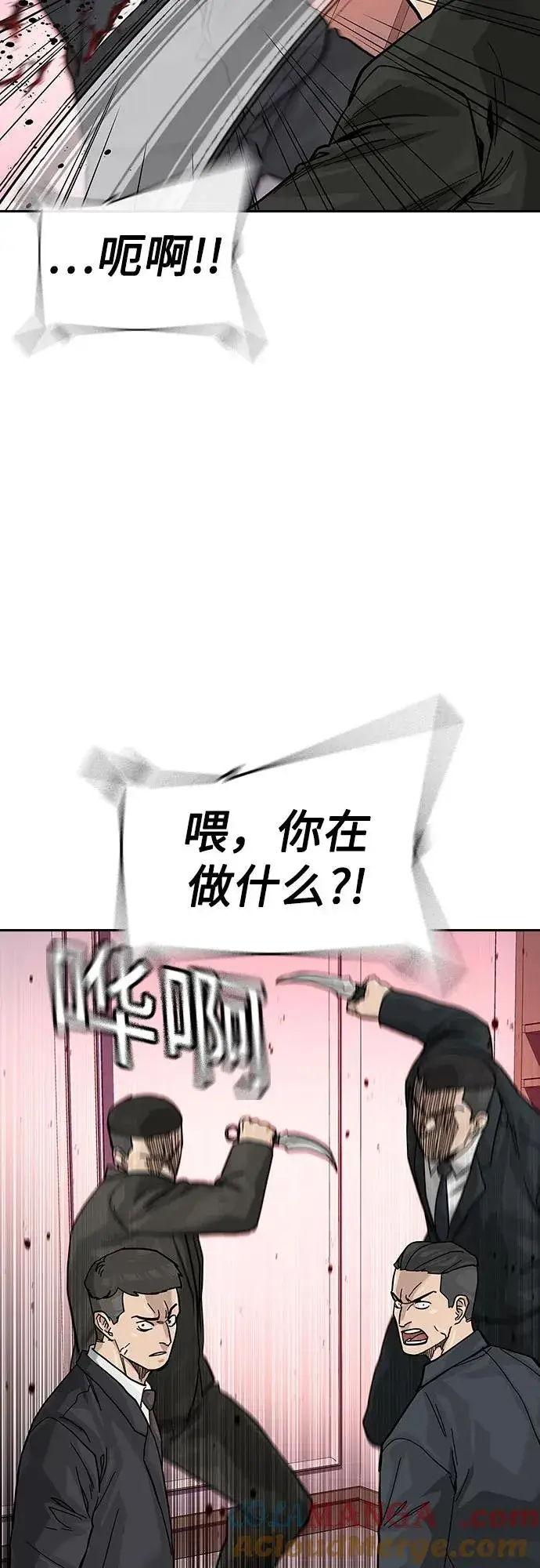漫画《街头生存手册》[第2季] 第74话第89张图