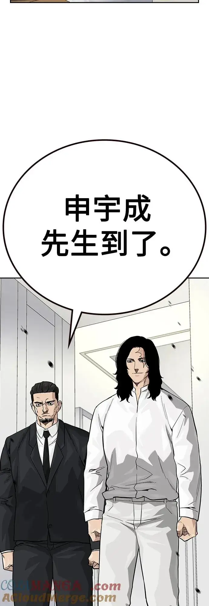 漫画《街头生存手册》[第2季] 第74话第9张图