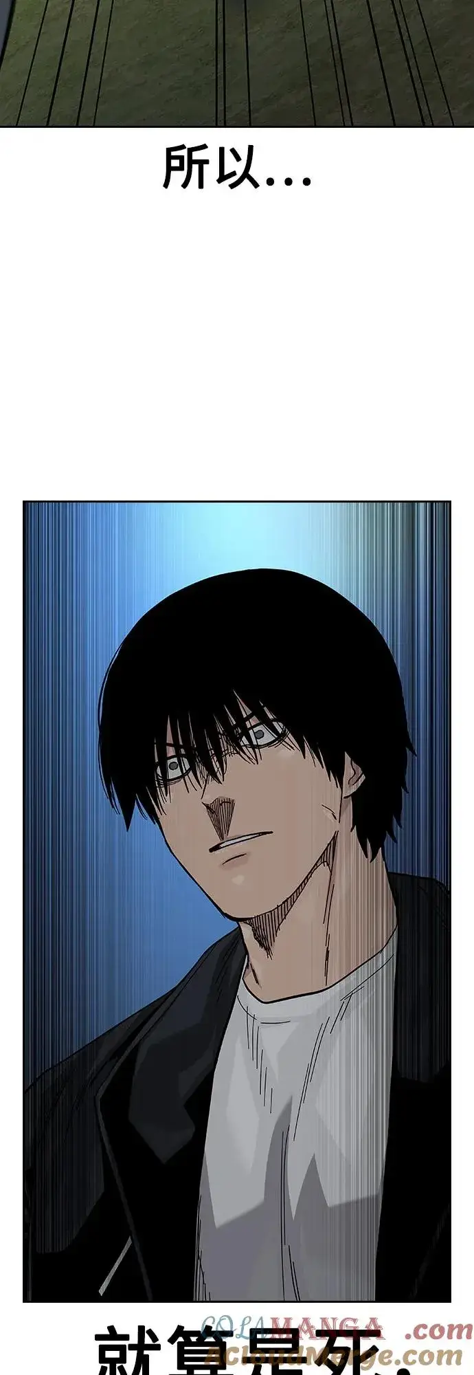漫画《街头生存手册》[第2季] 第75话第109张图