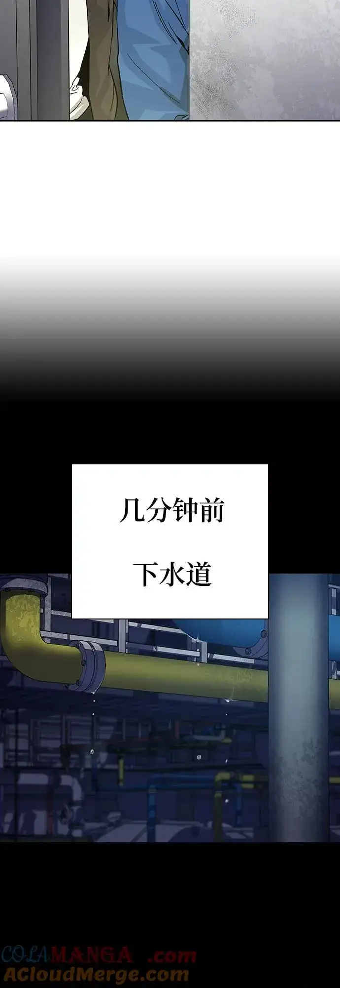 漫画《街头生存手册》[第2季] 第75话第17张图