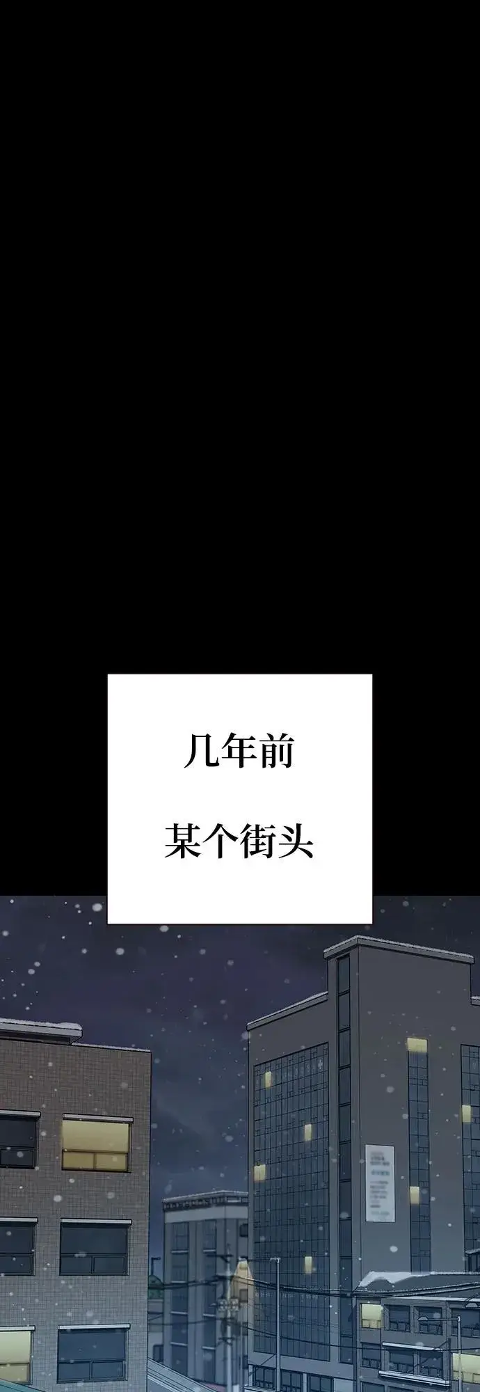 漫画《街头生存手册》[第2季] 第75话第2张图