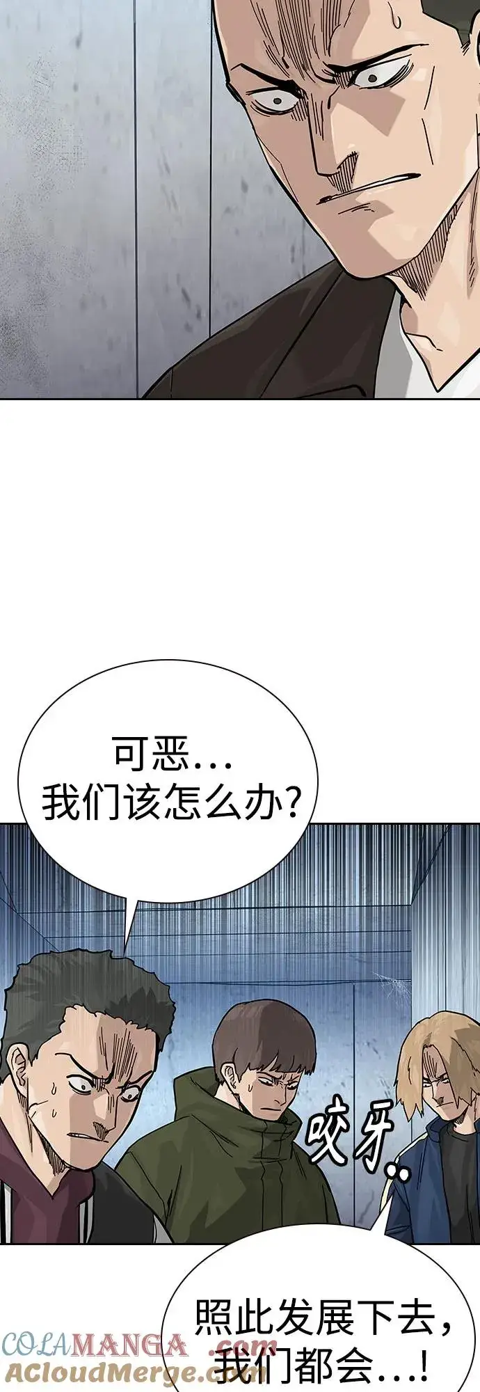 漫画《街头生存手册》[第2季] 第75话第25张图