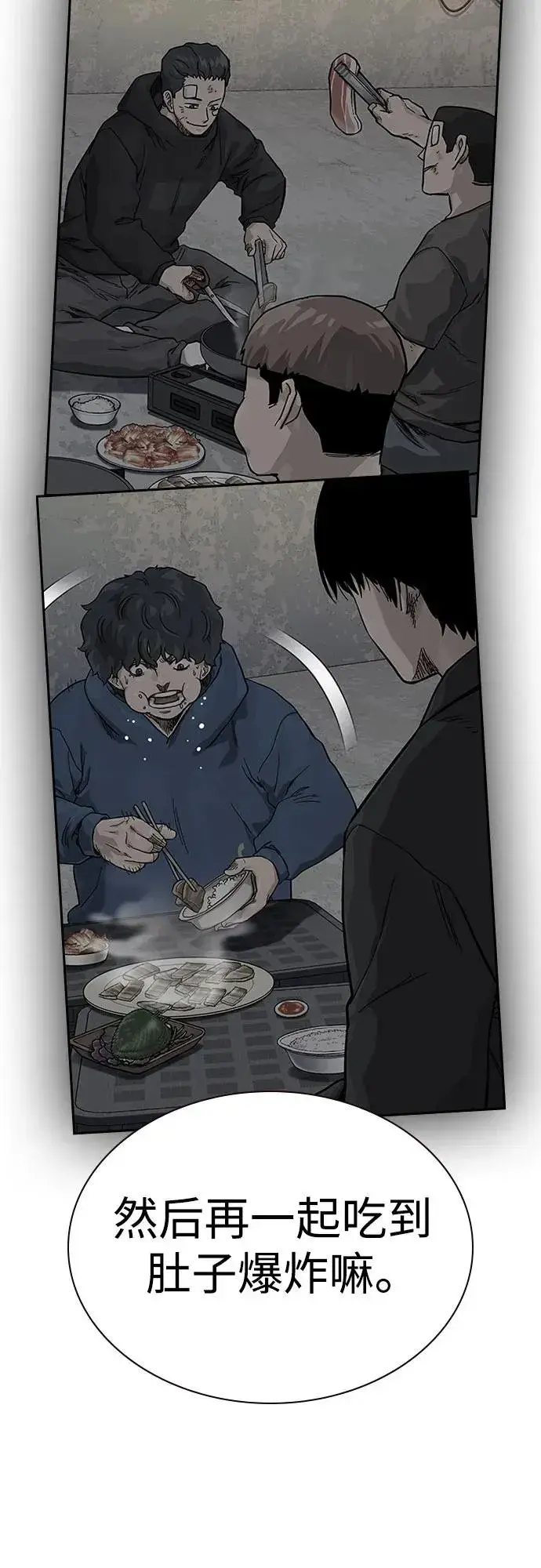 漫画《街头生存手册》[第2季] 第75话第28张图