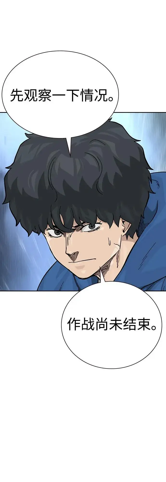 漫画《街头生存手册》[第2季] 第75话第31张图