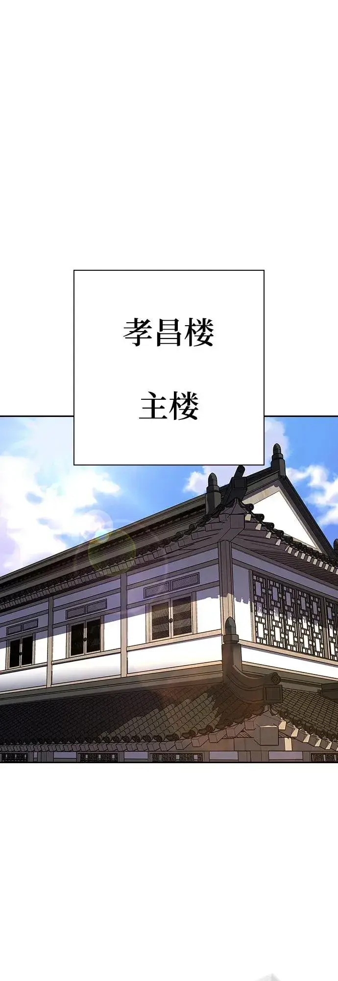 漫画《街头生存手册》[第2季] 第75话第32张图