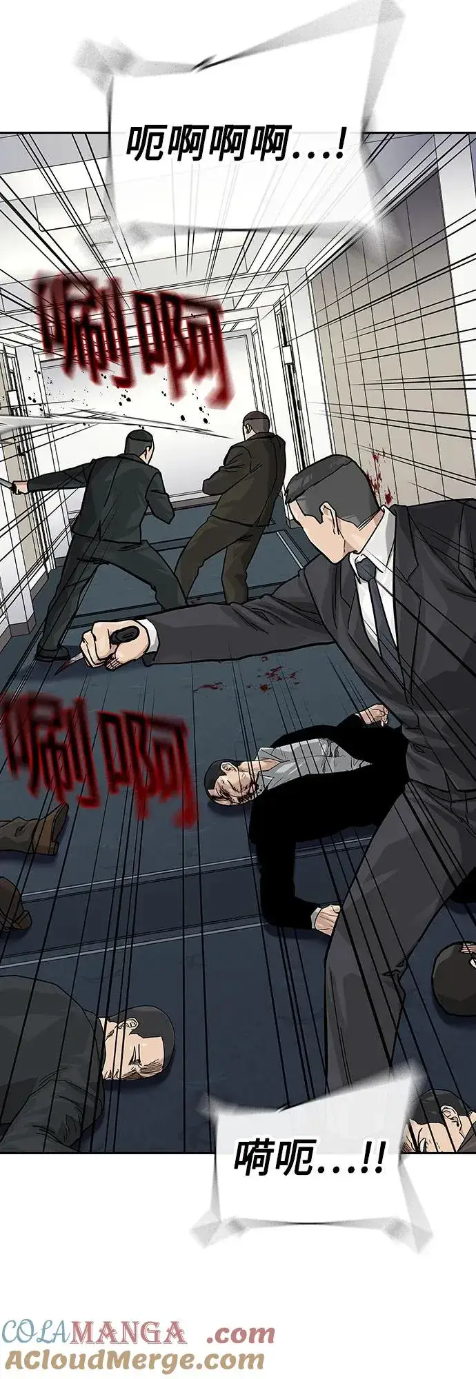 漫画《街头生存手册》[第2季] 第75话第33张图