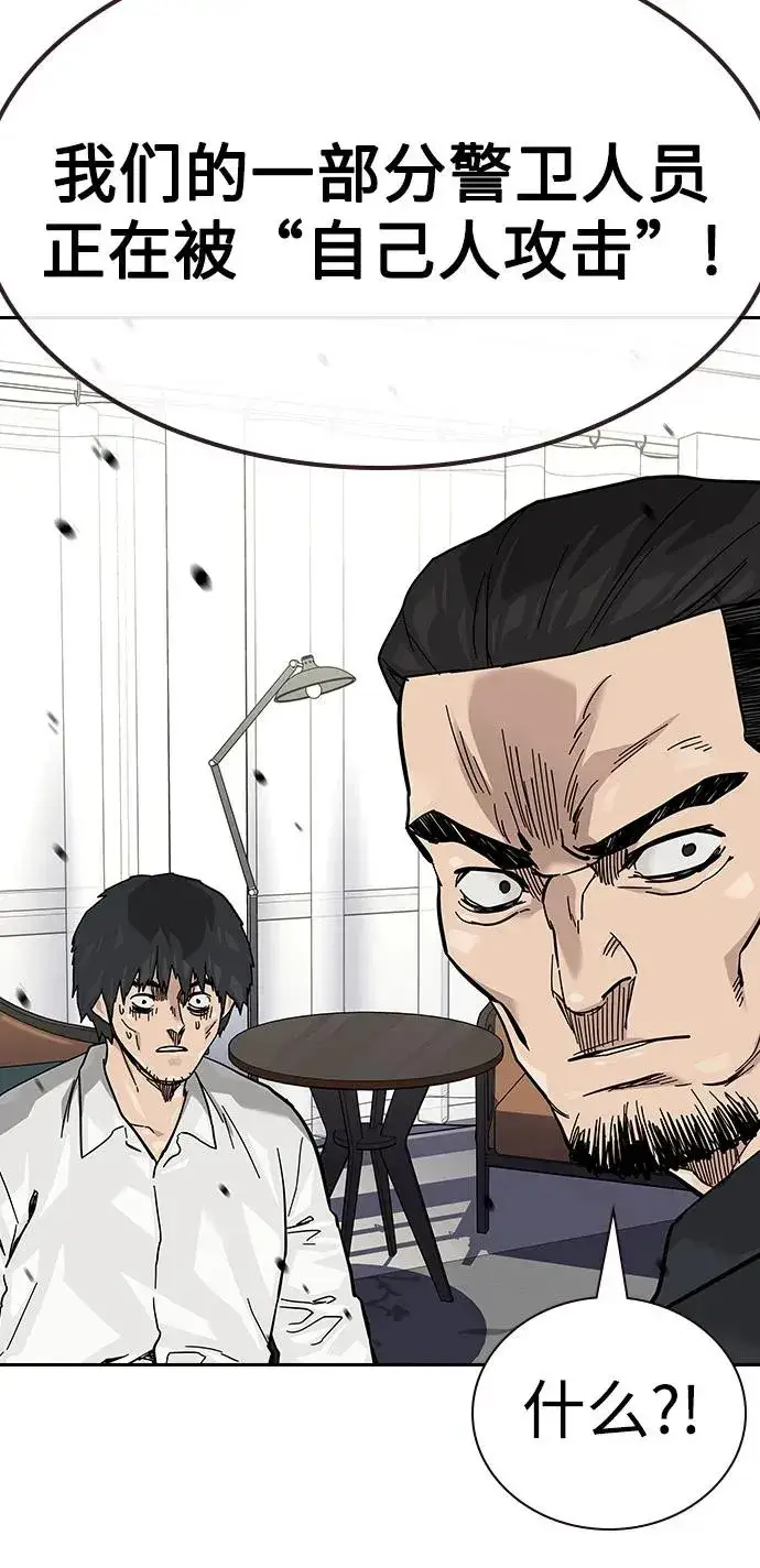 漫画《街头生存手册》[第2季] 第75话第35张图
