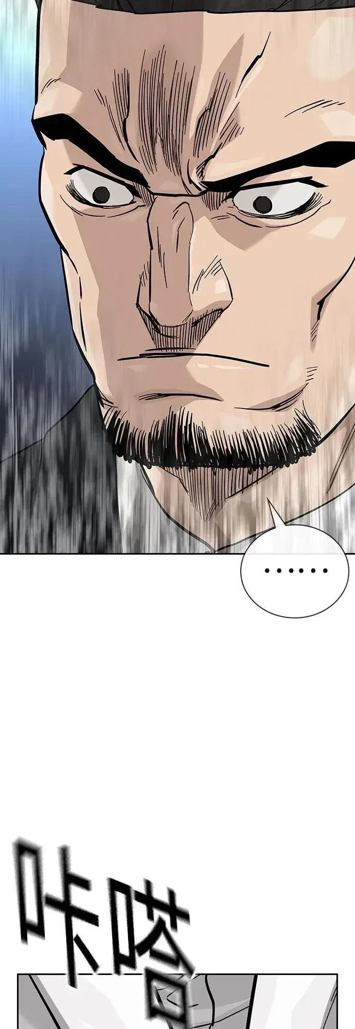 漫画《街头生存手册》[第2季] 第75话第43张图