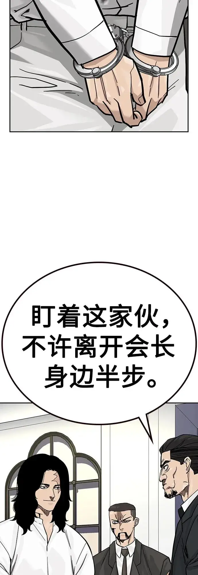 漫画《街头生存手册》[第2季] 第75话第44张图