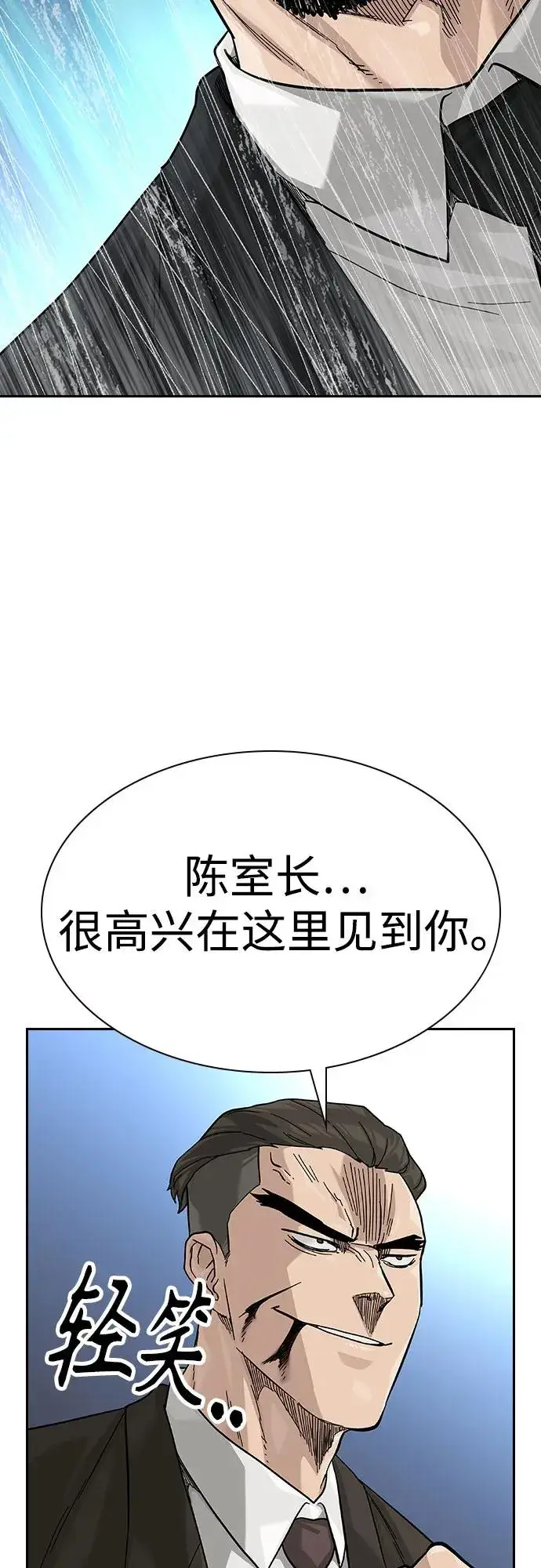 漫画《街头生存手册》[第2季] 第75话第55张图