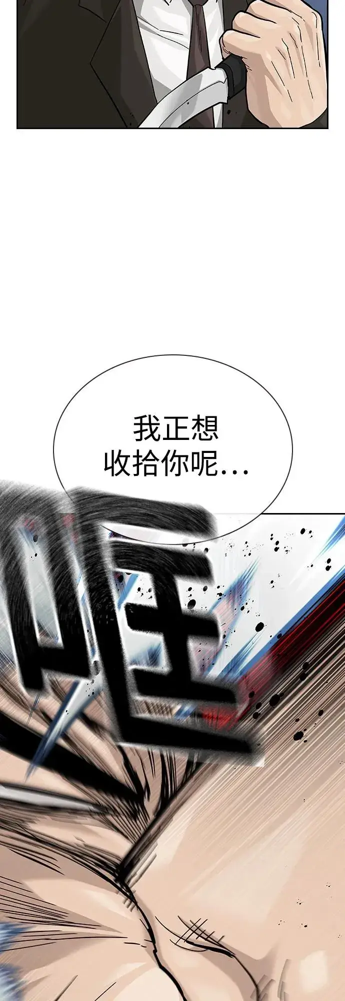 漫画《街头生存手册》[第2季] 第75话第56张图