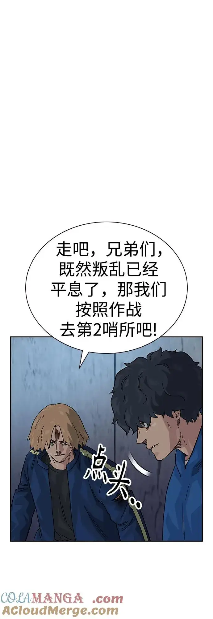 漫画《街头生存手册》[第2季] 第75话第69张图