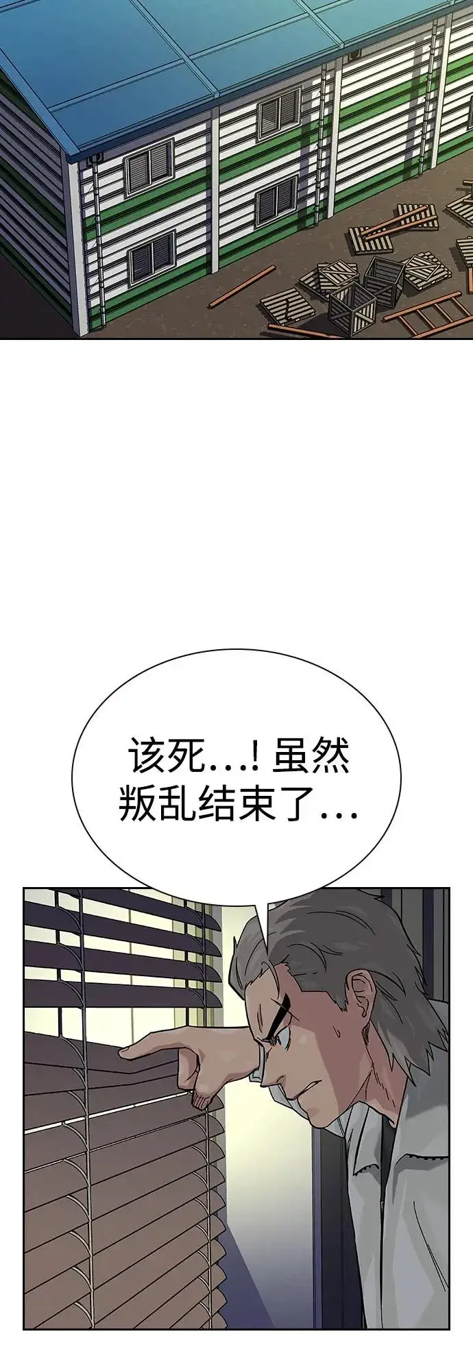 漫画《街头生存手册》[第2季] 第75话第78张图